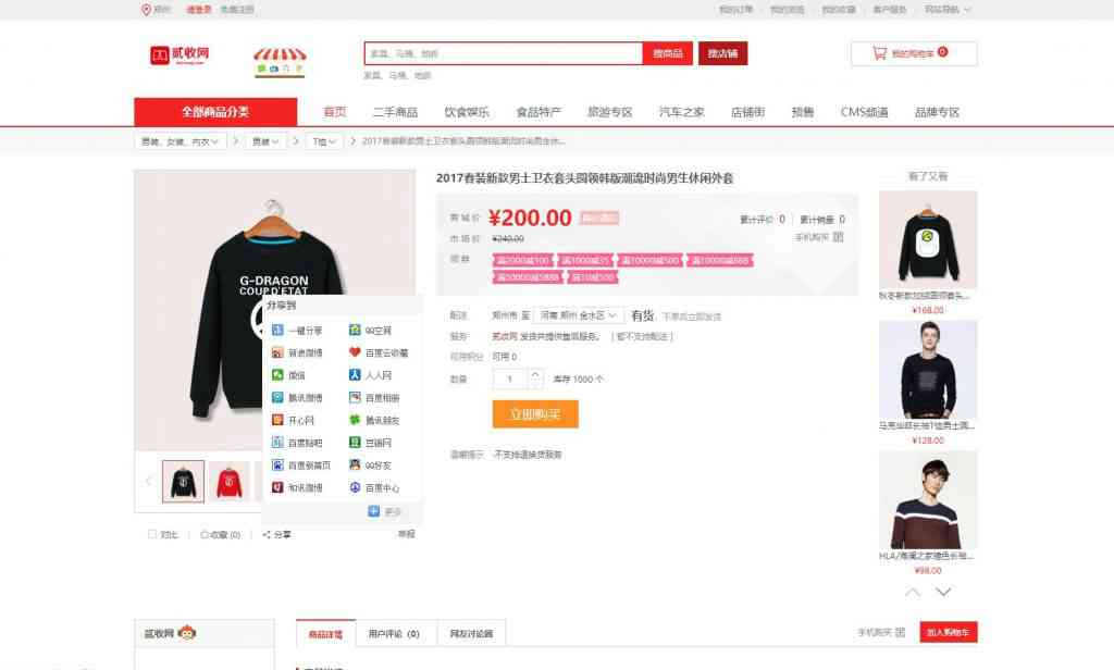 【大商创企业网站】河南舟孜糯贸易有限公司