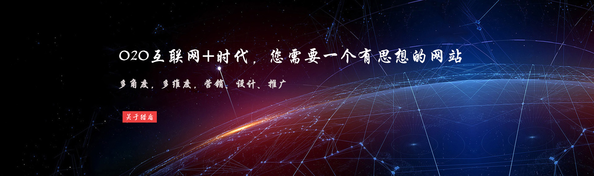 关于猎盾网络